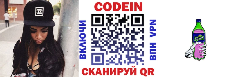 магазин  наркотиков  mega как зайти  Codein напиток Lean (лин)  Лаишево 