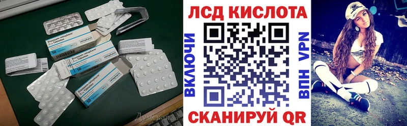 ЛСД экстази кислота  Лаишево 